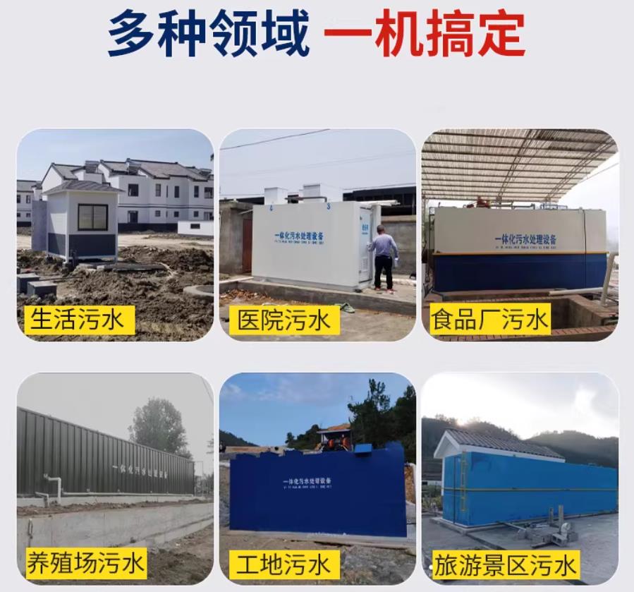 阜康场景全覆盖！甘肃嘉源通一体化污水处理设备，适配城乡工业全场景污水治理