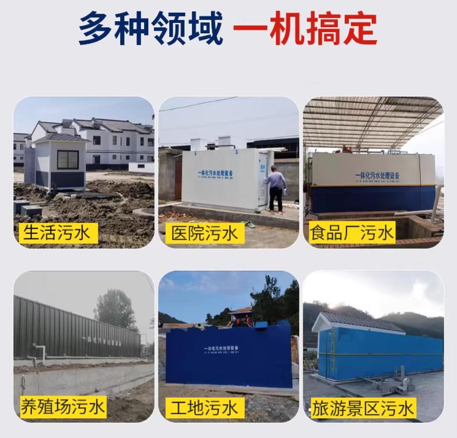 阜康甘肃兰州地埋式污水处理设备厂家｜一体化埋地污水治理设备｜乡镇乡村厂区小区通用解决方案